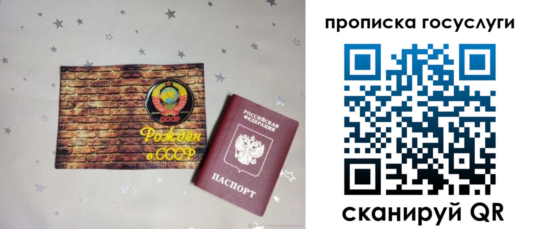 прописка регистрация в Кудрово
