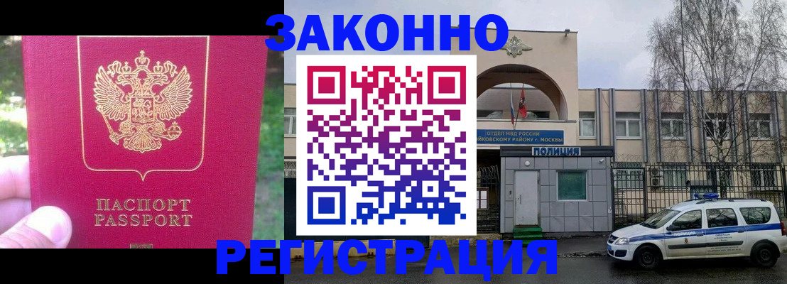 прописка для военкомата в Кудрово