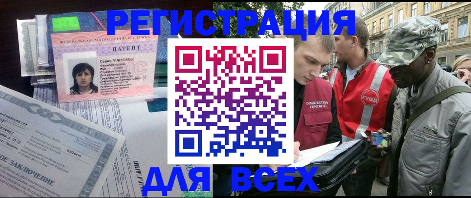 прописка гарантия в Кудрово