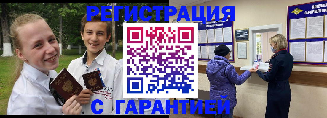 прописка для школы в Кудрово