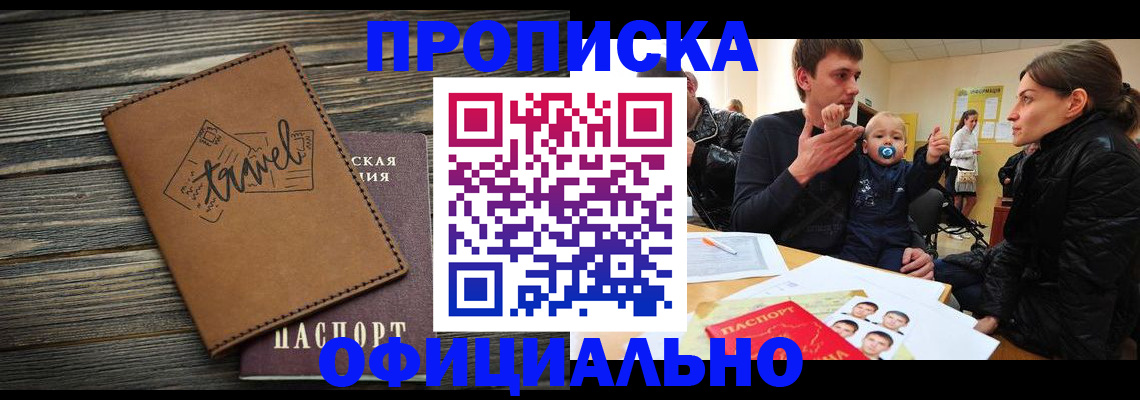 пропишу в квартире в Кудрово