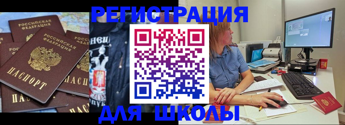 временная регистрация поиск в Кудрово